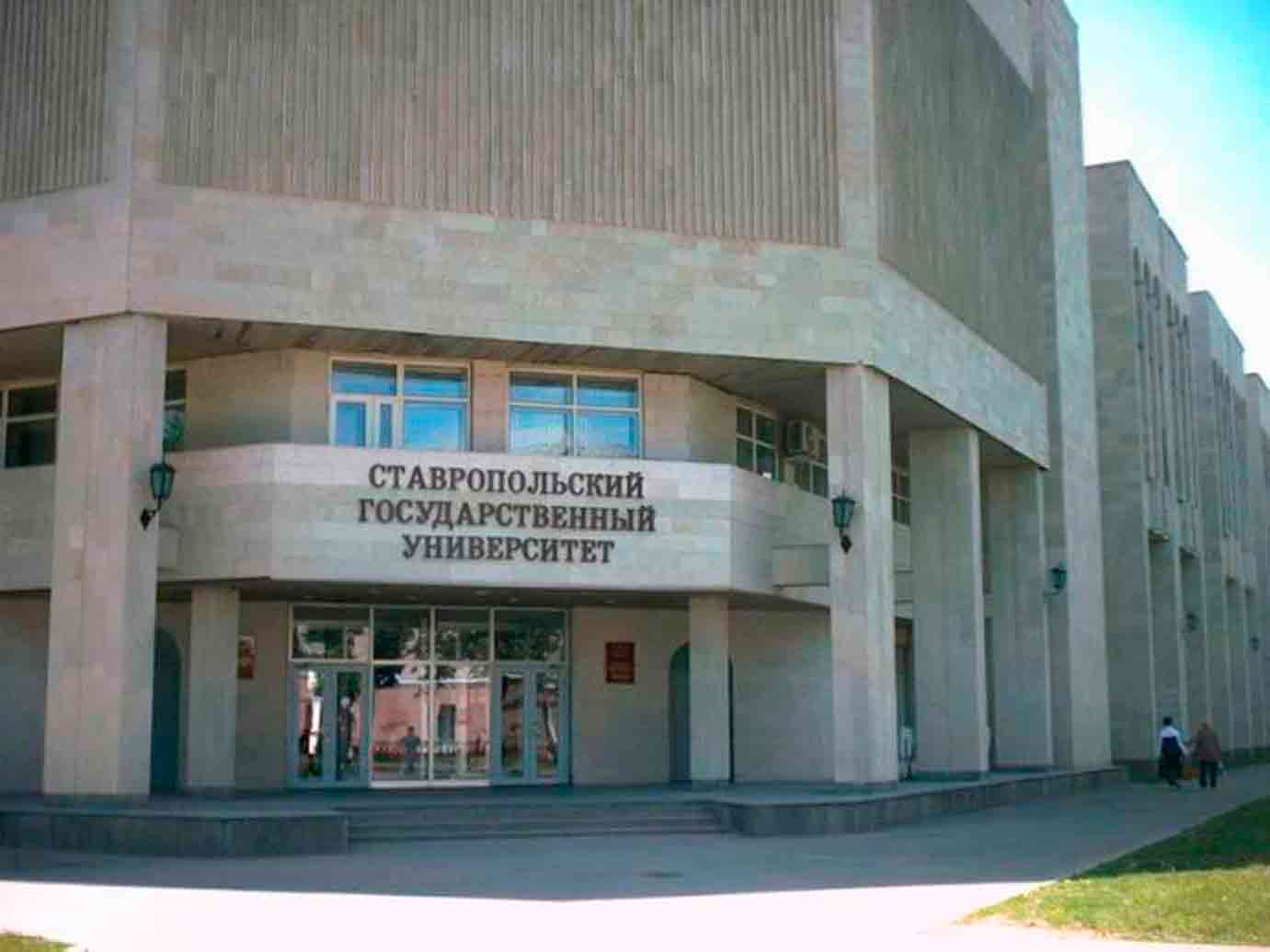 Купить диплом в Ставрополе